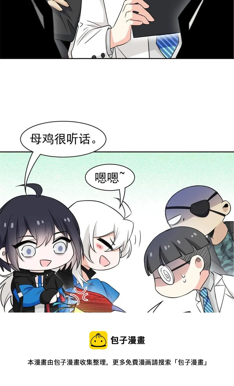 88 你想我想，独眼不想 第17页