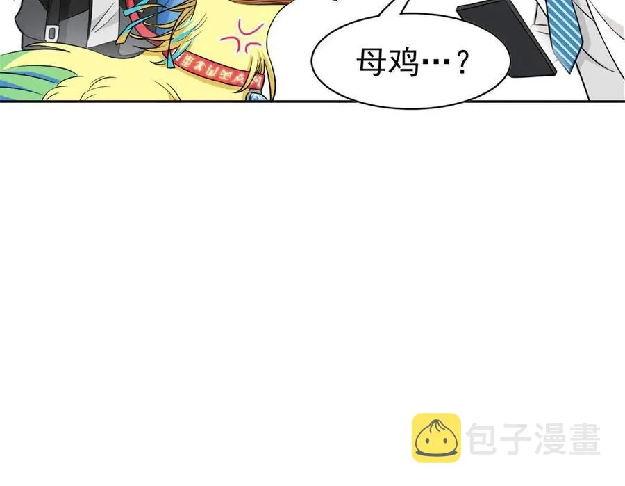 88 你想我想，独眼不想 第18页