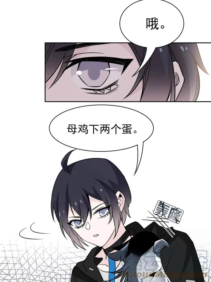 88 你想我想，独眼不想 第22页