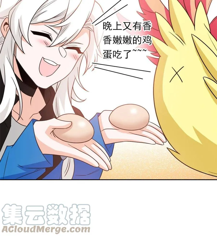 88 你想我想，独眼不想 第28页