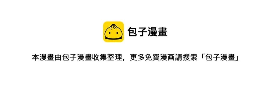88 你想我想，独眼不想 第37页