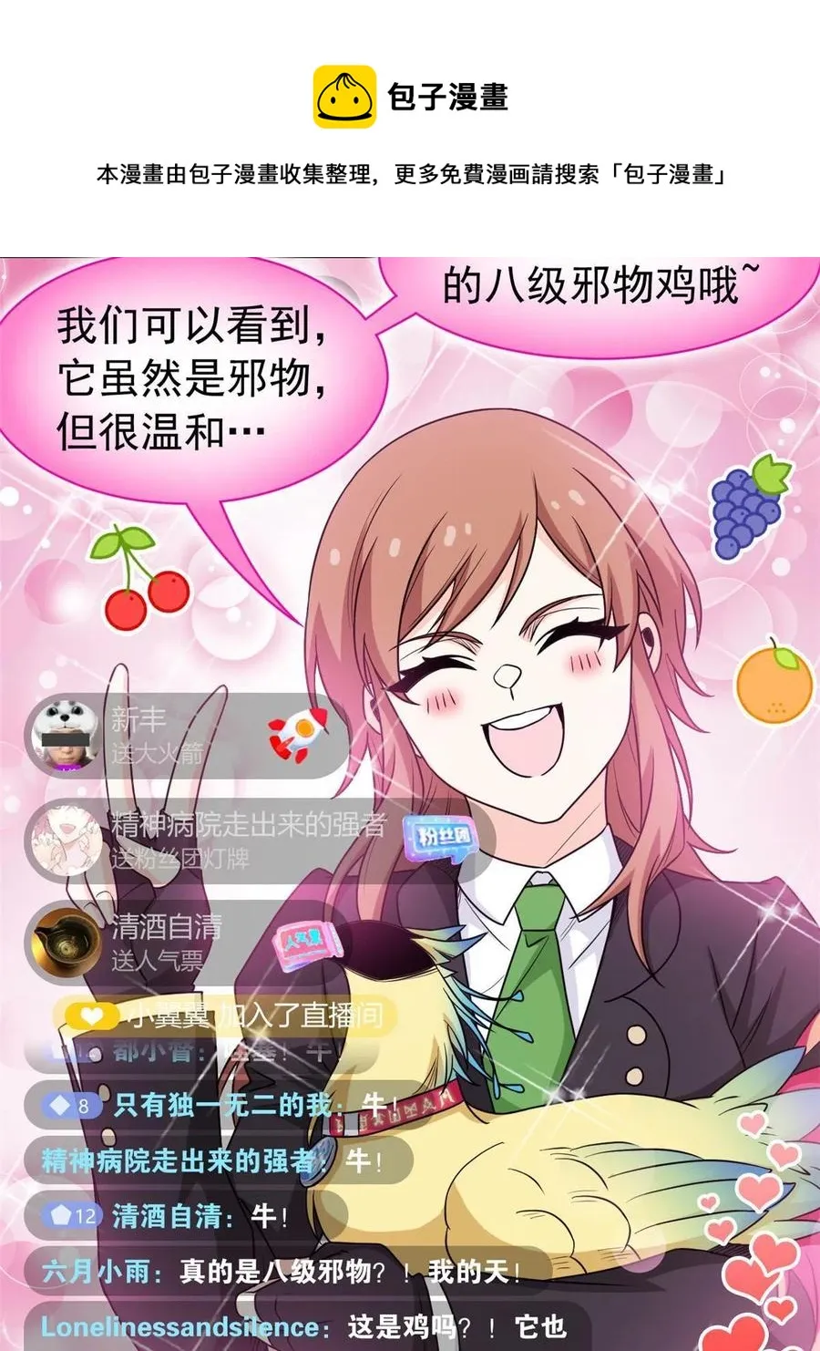 88 你想我想，独眼不想 第41页