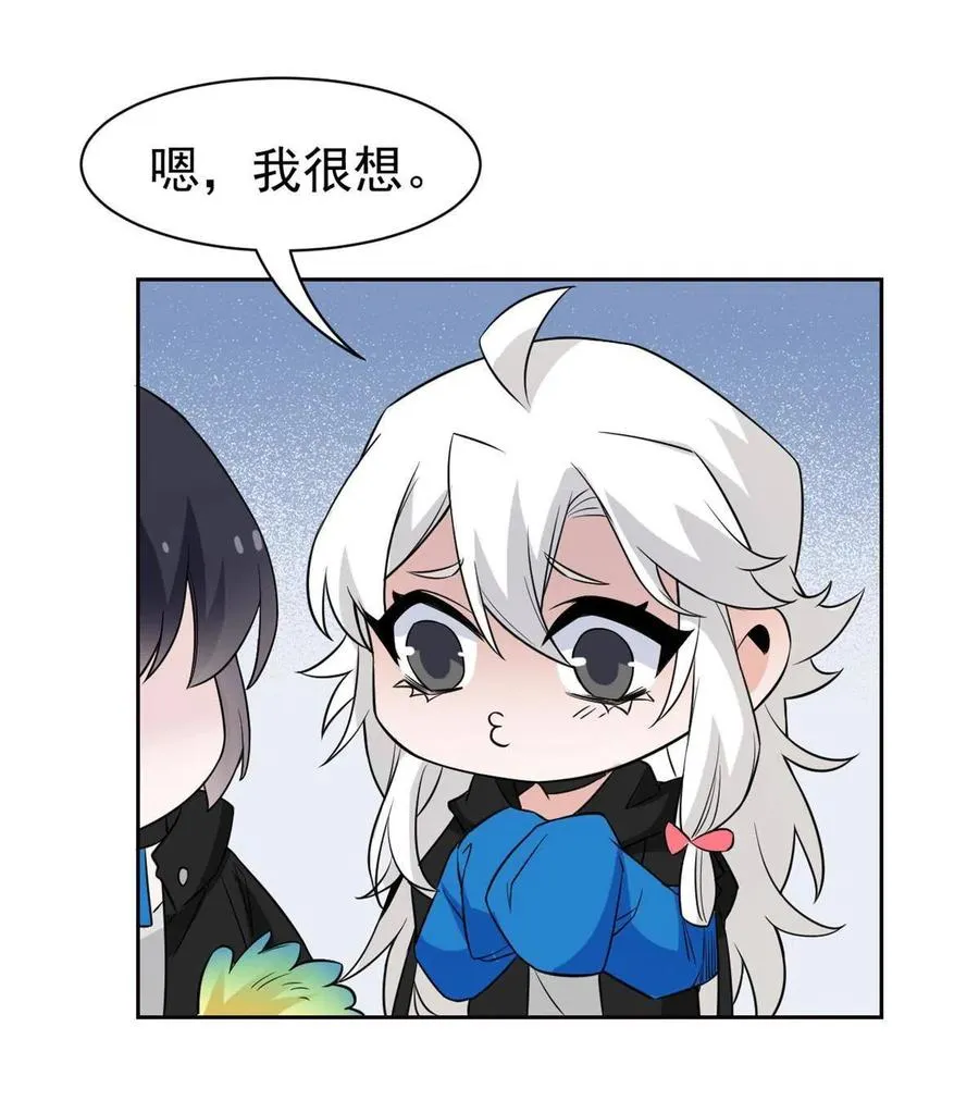 88 你想我想，独眼不想 第50页
