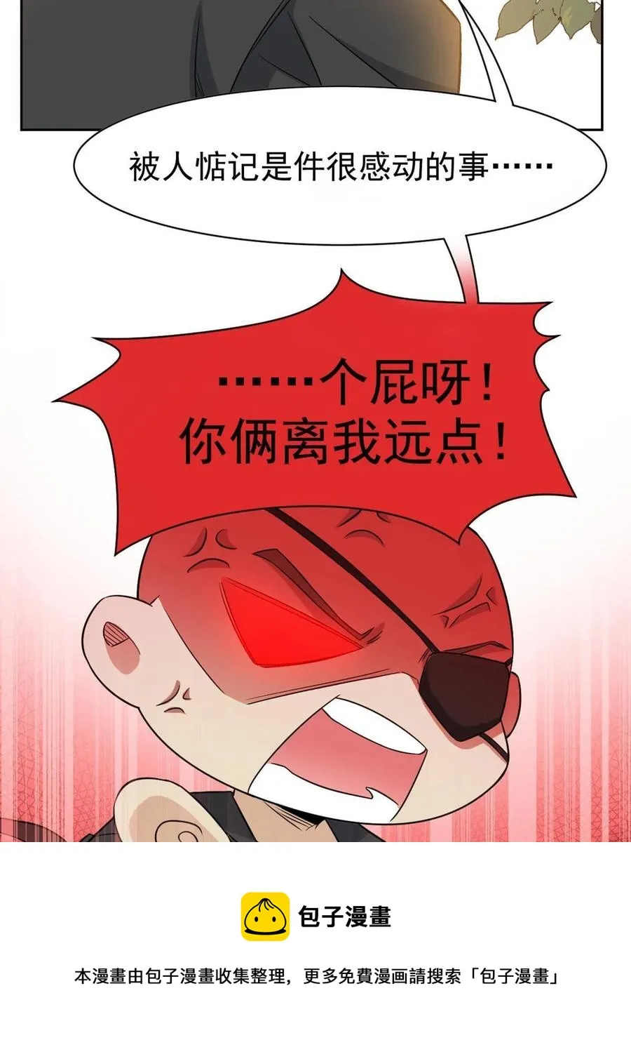88 你想我想，独眼不想 第53页