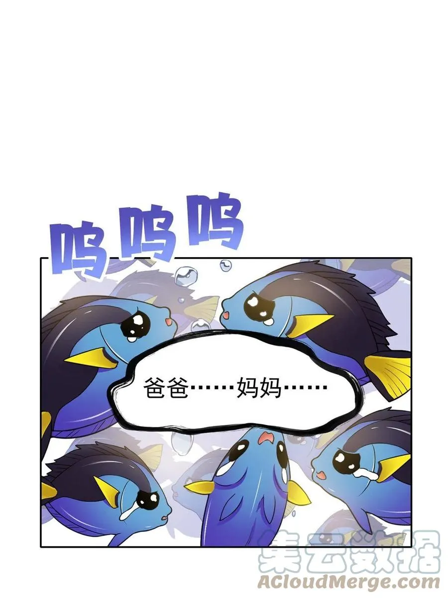 86 一定信我！叛徒去死 第4页