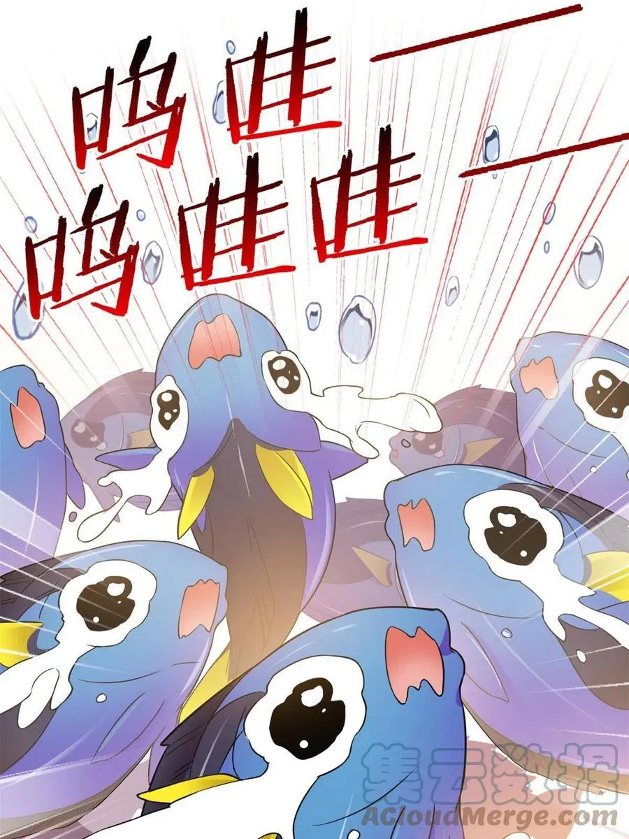 86 一定信我！叛徒去死 第7页