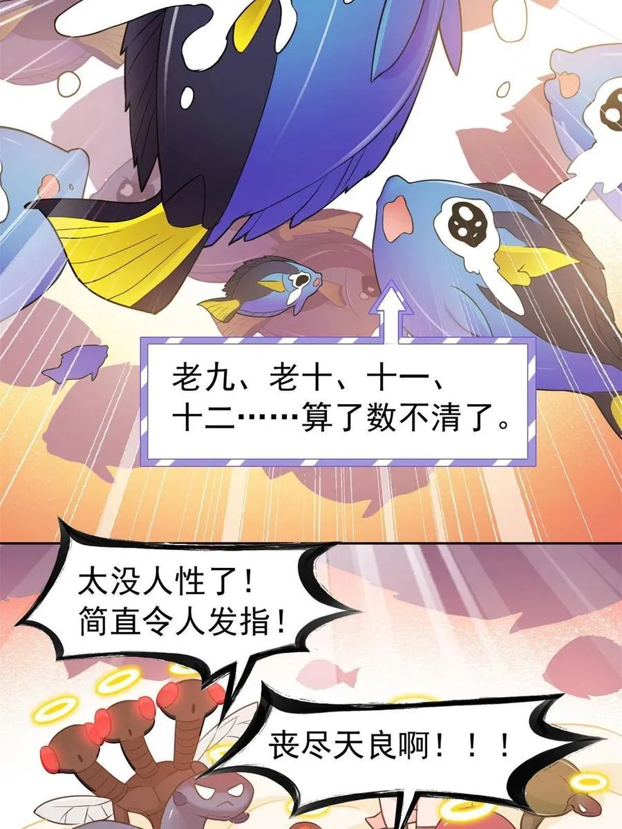 86 一定信我！叛徒去死 第8页