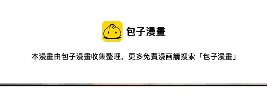 86 一定信我！叛徒去死 第13页