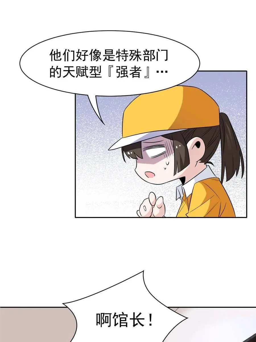 86 一定信我！叛徒去死 第14页