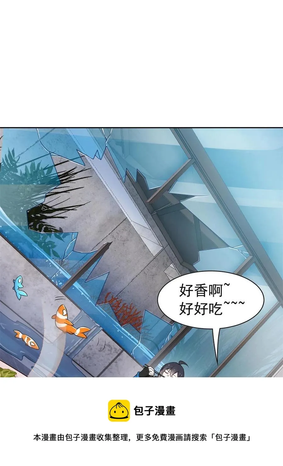 86 一定信我！叛徒去死 第21页