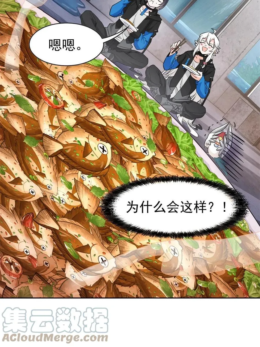 86 一定信我！叛徒去死 第22页