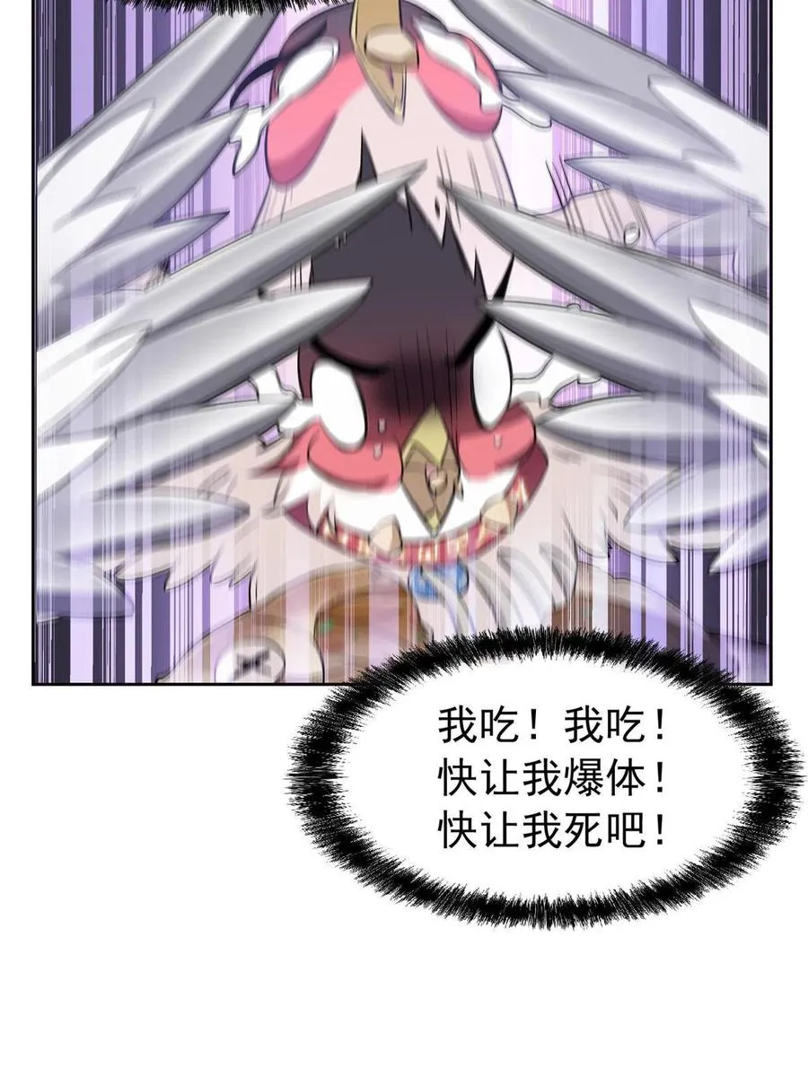 86 一定信我！叛徒去死 第26页
