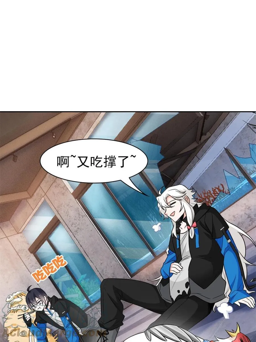 86 一定信我！叛徒去死 第28页