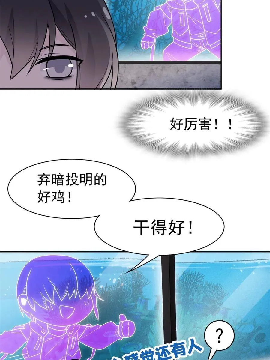 86 一定信我！叛徒去死 第30页