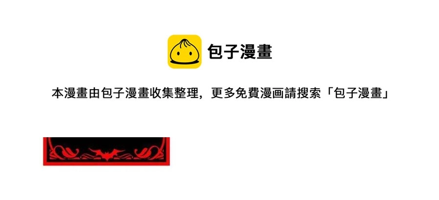86 一定信我！叛徒去死 第33页