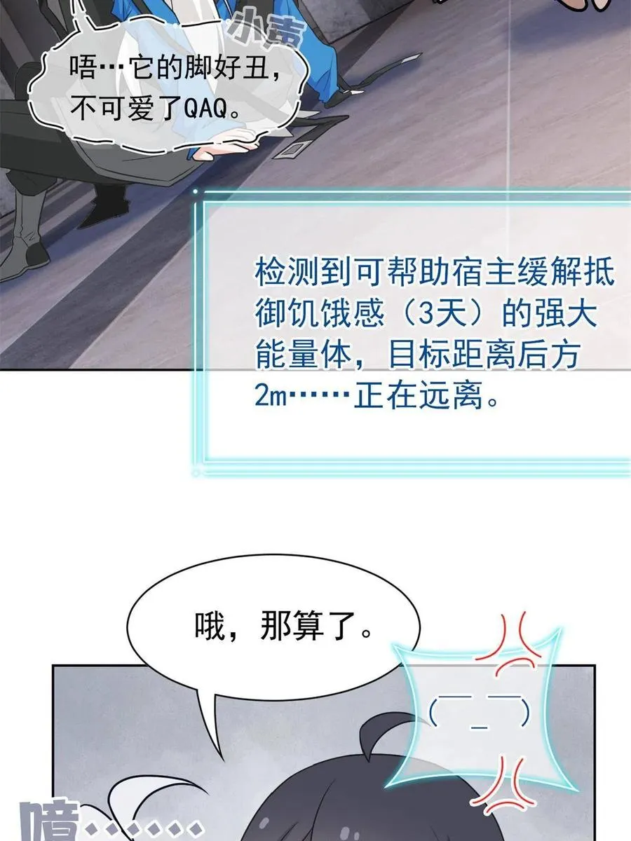 86 一定信我！叛徒去死 第35页