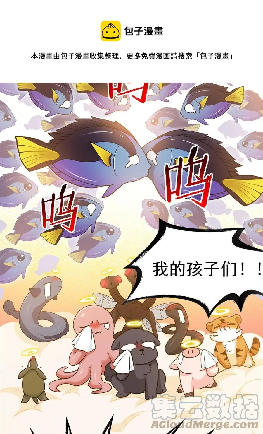 86 一定信我！叛徒去死 第37页