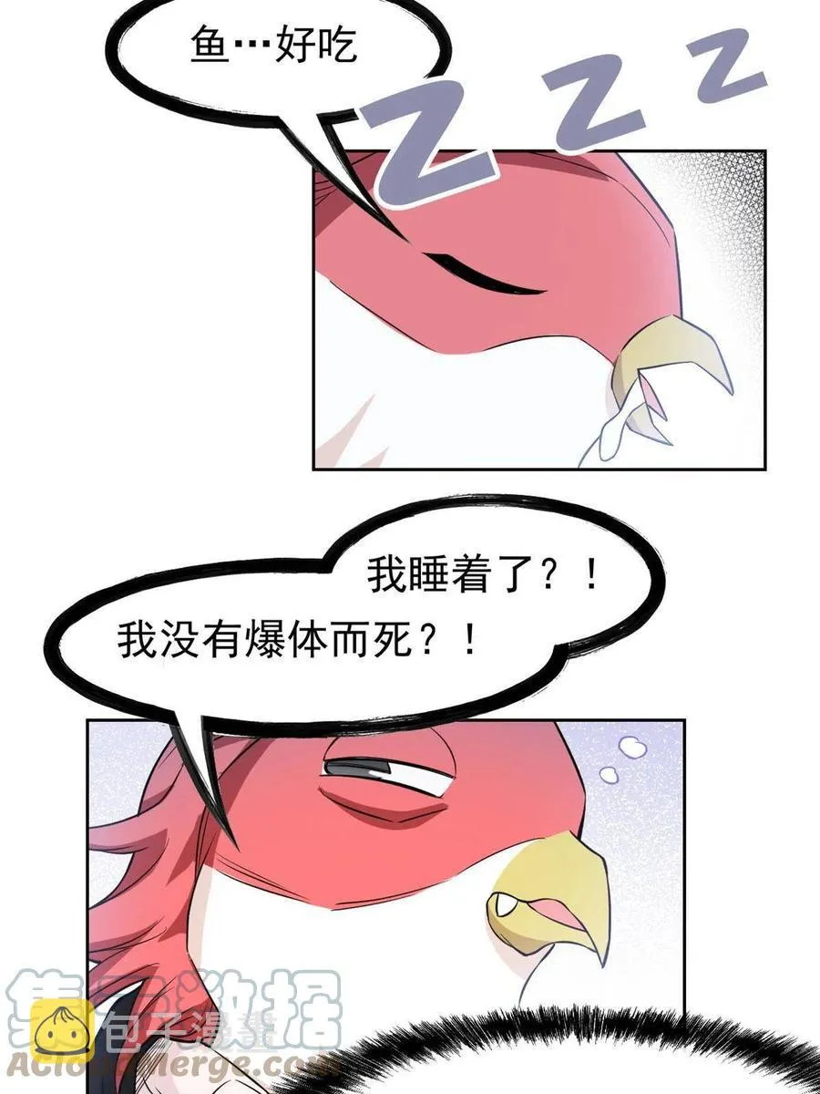 86 一定信我！叛徒去死 第40页