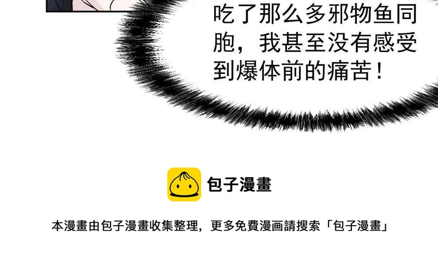 86 一定信我！叛徒去死 第41页