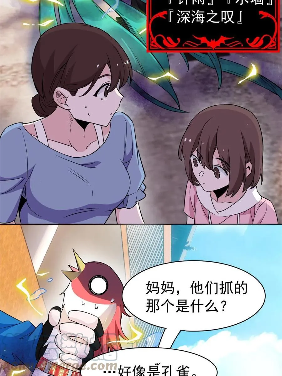 86 一定信我！叛徒去死 第43页