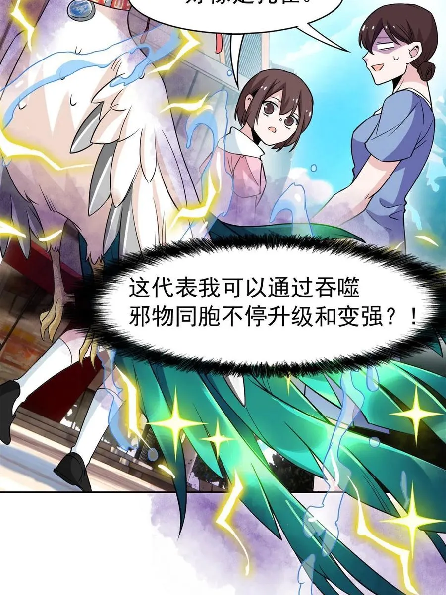 86 一定信我！叛徒去死 第44页