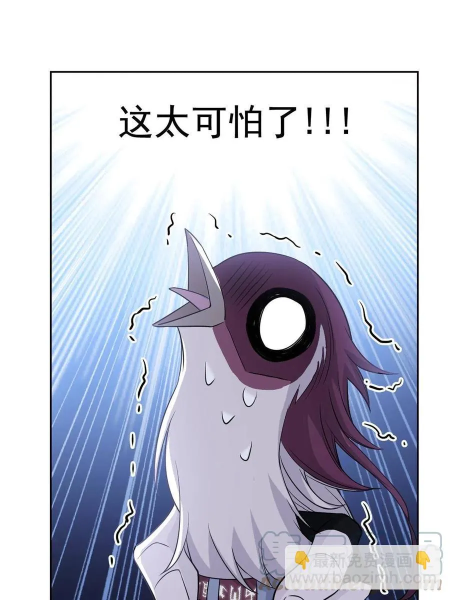 86 一定信我！叛徒去死 第46页
