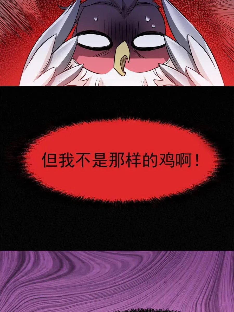 86 一定信我！叛徒去死 第48页