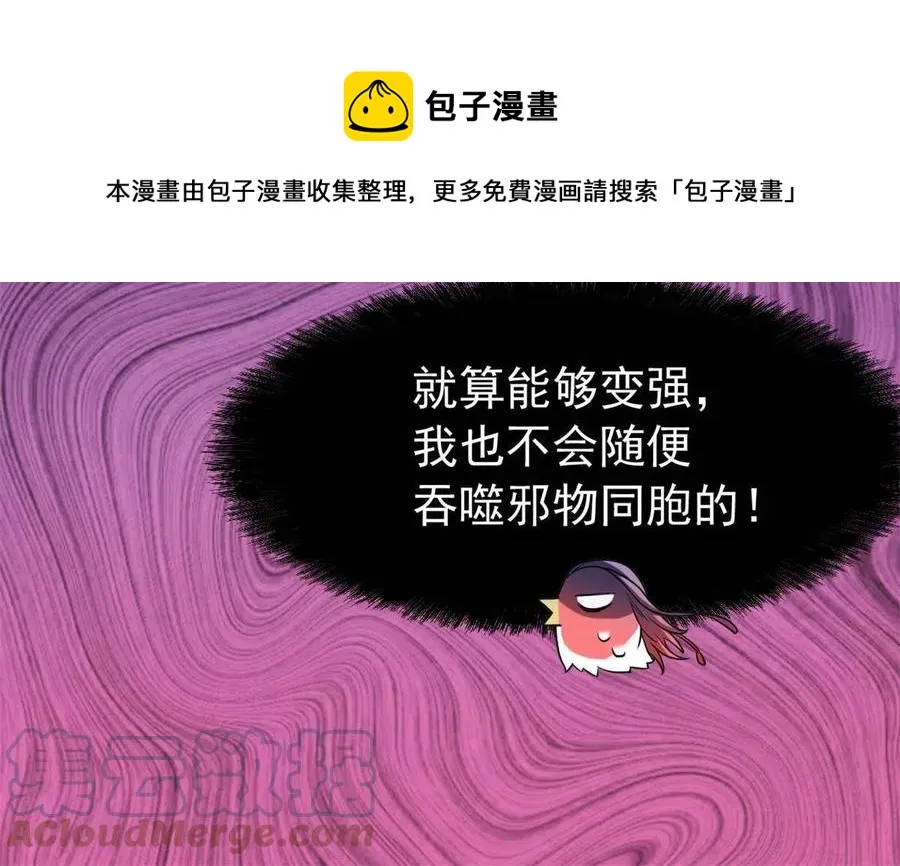 86 一定信我！叛徒去死 第49页