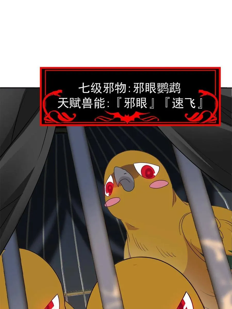 86 一定信我！叛徒去死 第56页
