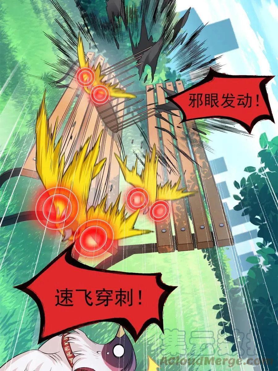 86 一定信我！叛徒去死 第58页