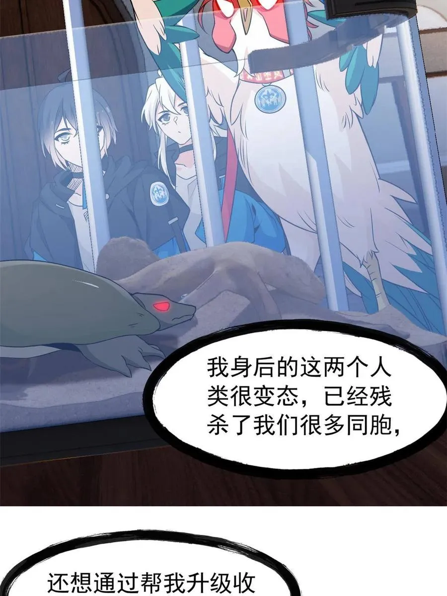 85 不太正经，阉了它吧 第6页