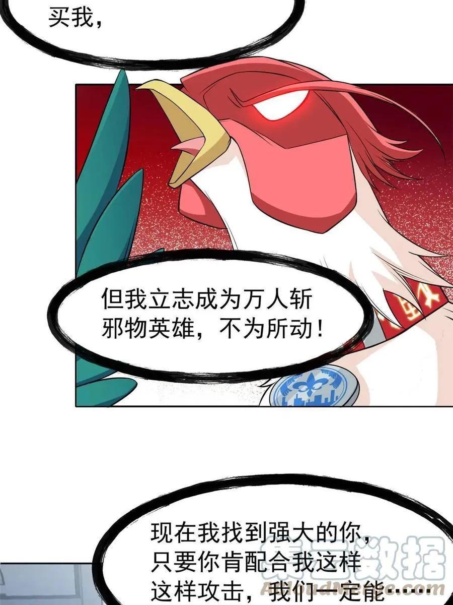 85 不太正经，阉了它吧 第7页