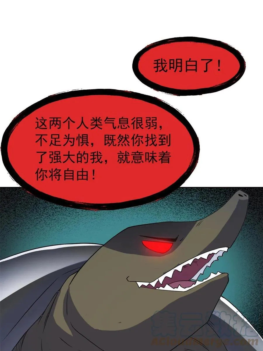 85 不太正经，阉了它吧 第10页