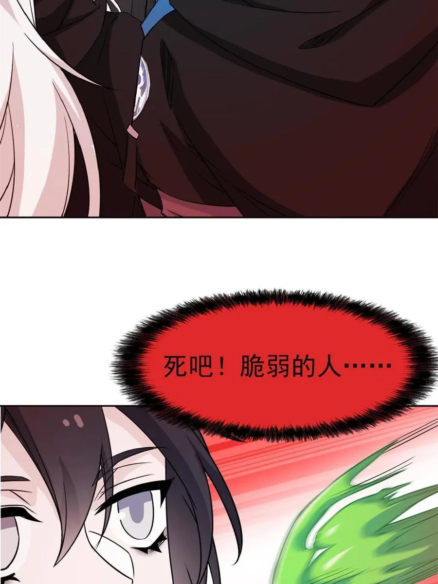 85 不太正经，阉了它吧 第14页