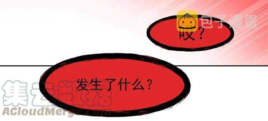 85 不太正经，阉了它吧 第16页