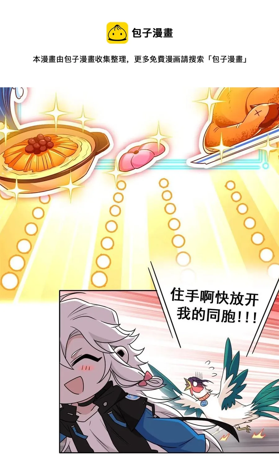 85 不太正经，阉了它吧 第21页
