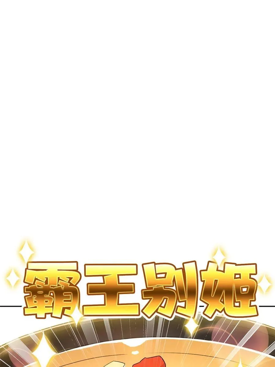 85 不太正经，阉了它吧 第23页