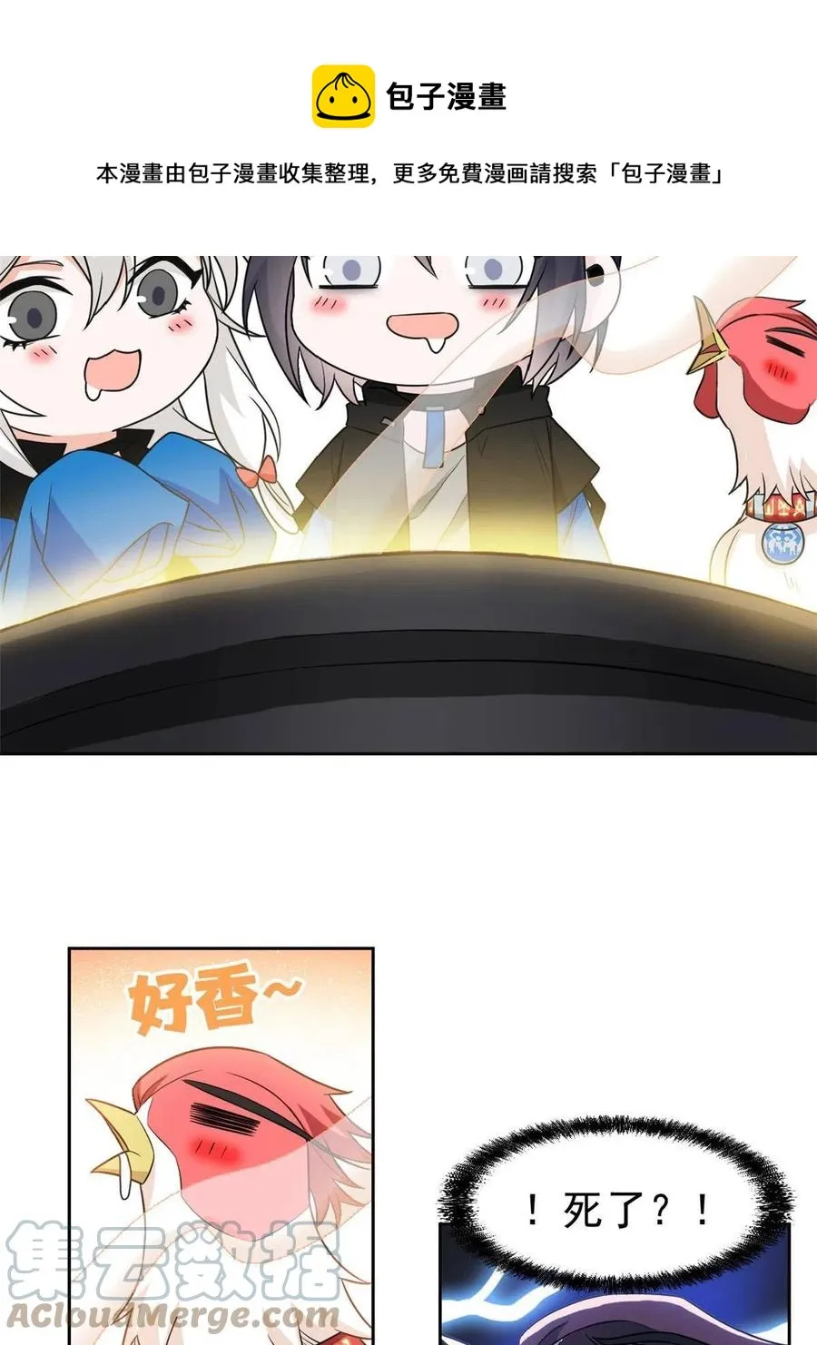 85 不太正经，阉了它吧 第25页