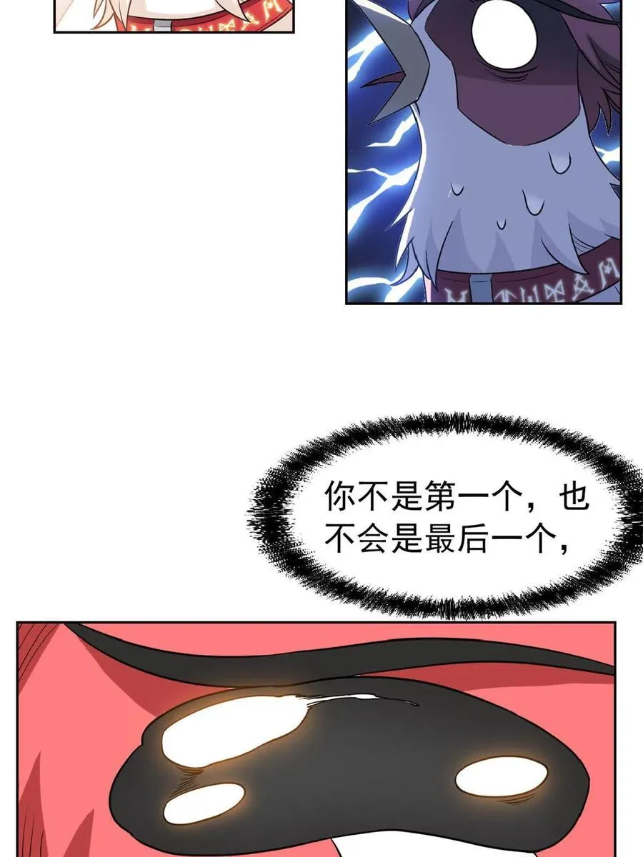 85 不太正经，阉了它吧 第26页