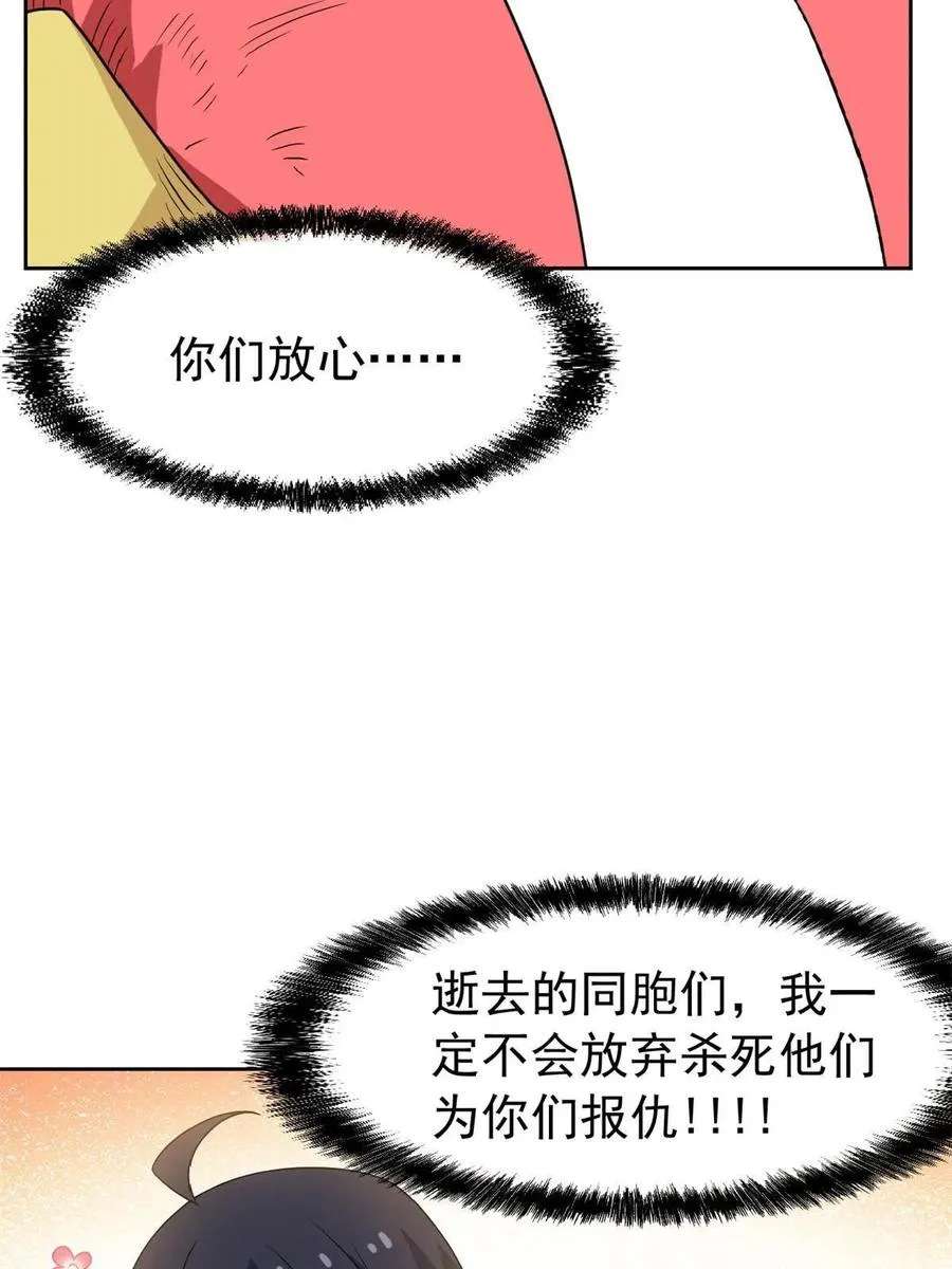 85 不太正经，阉了它吧 第27页