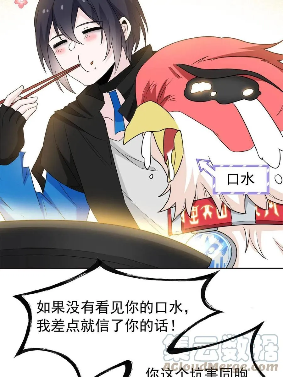 85 不太正经，阉了它吧 第28页