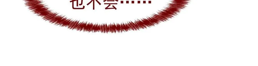 85 不太正经，阉了它吧 第36页