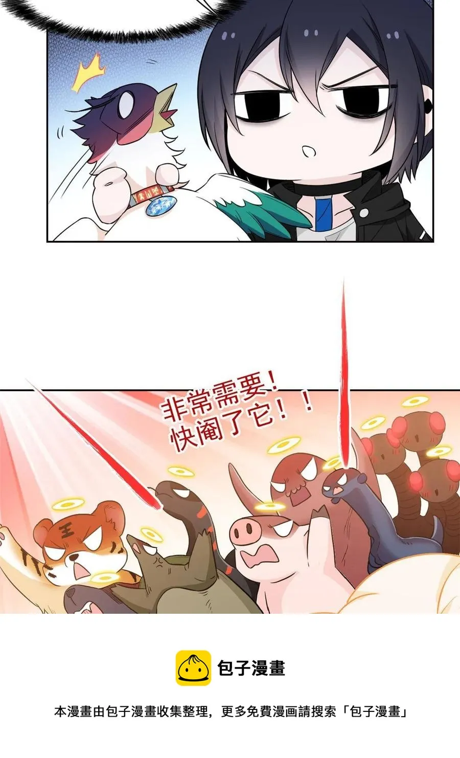 85 不太正经，阉了它吧 第41页