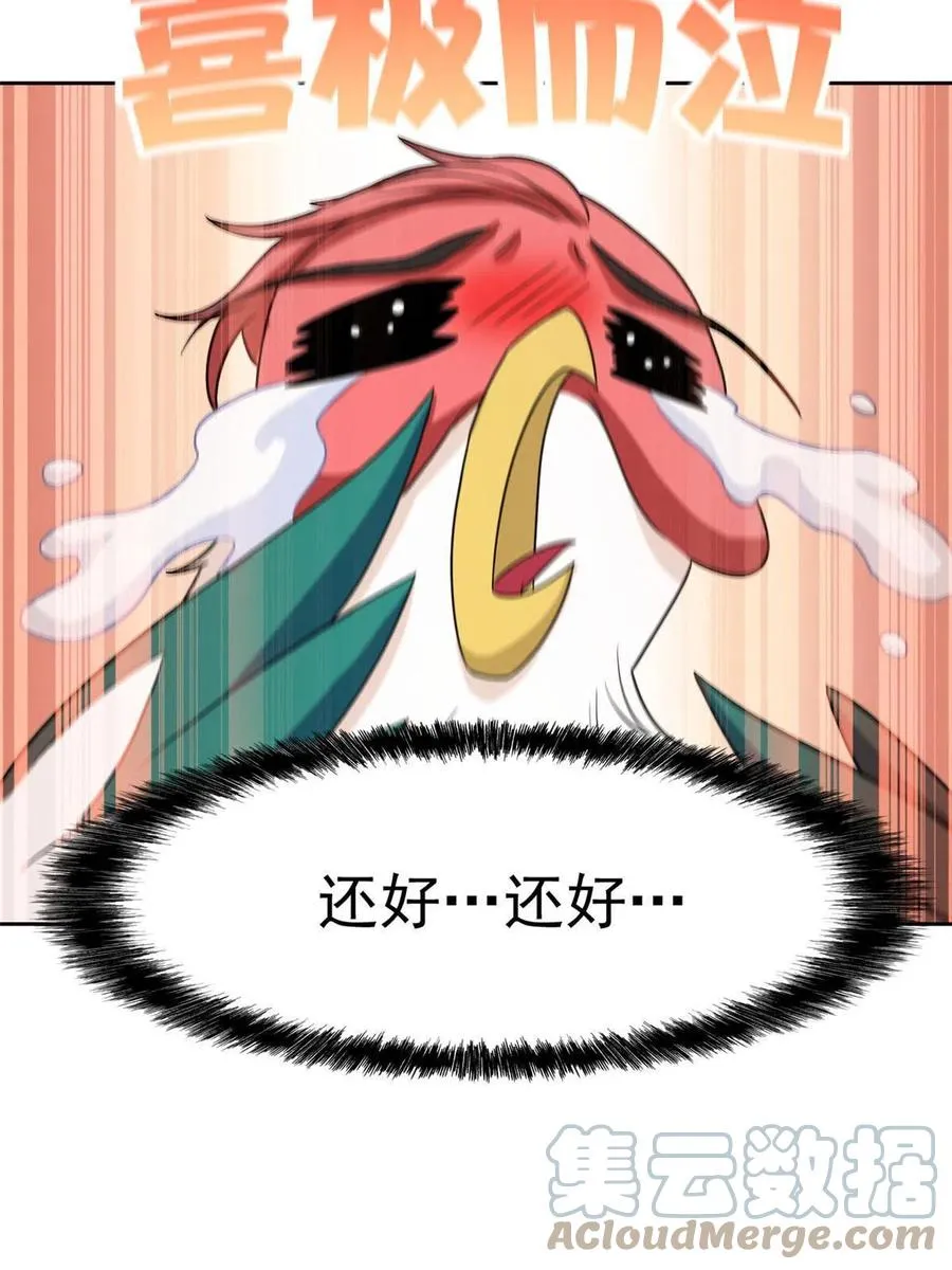 85 不太正经，阉了它吧 第52页