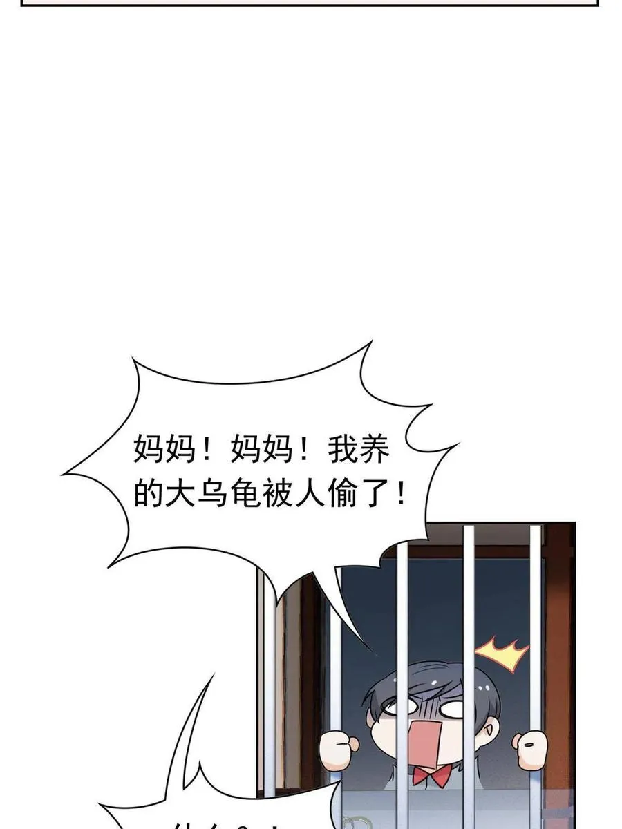 85 不太正经，阉了它吧 第54页