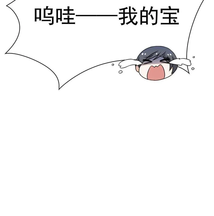 85 不太正经，阉了它吧 第56页