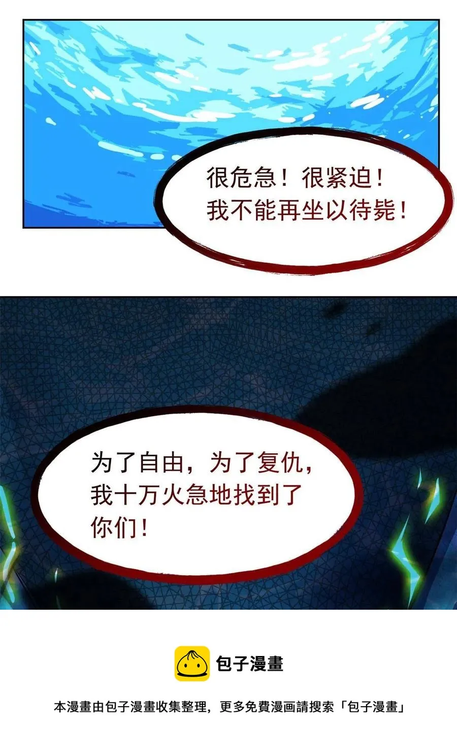 85 不太正经，阉了它吧 第57页
