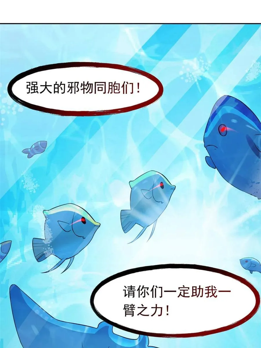 85 不太正经，阉了它吧 第59页