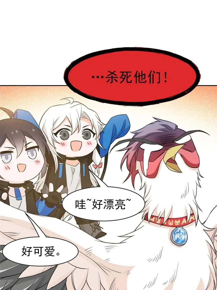 85 不太正经，阉了它吧 第62页