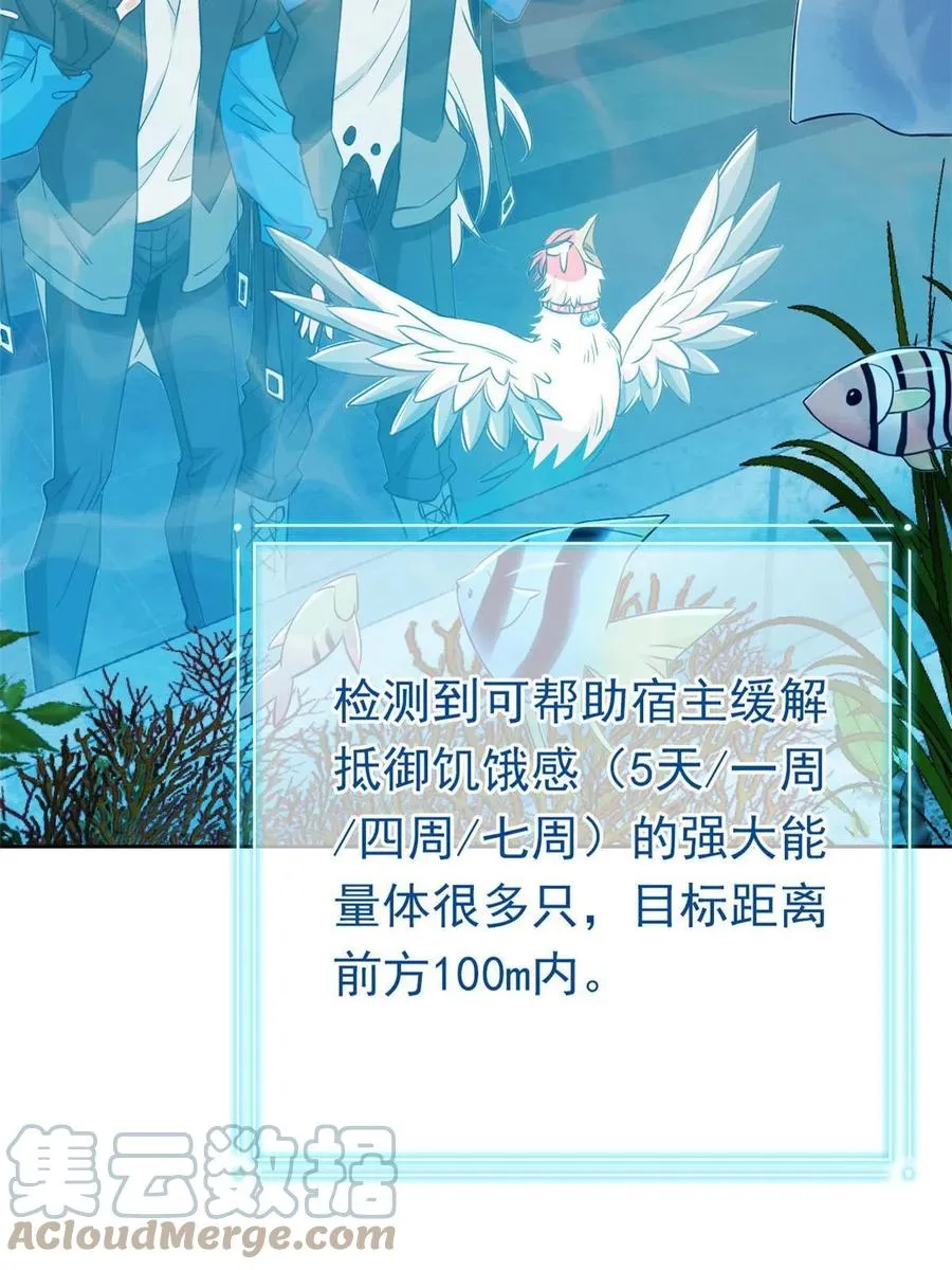 85 不太正经，阉了它吧 第64页